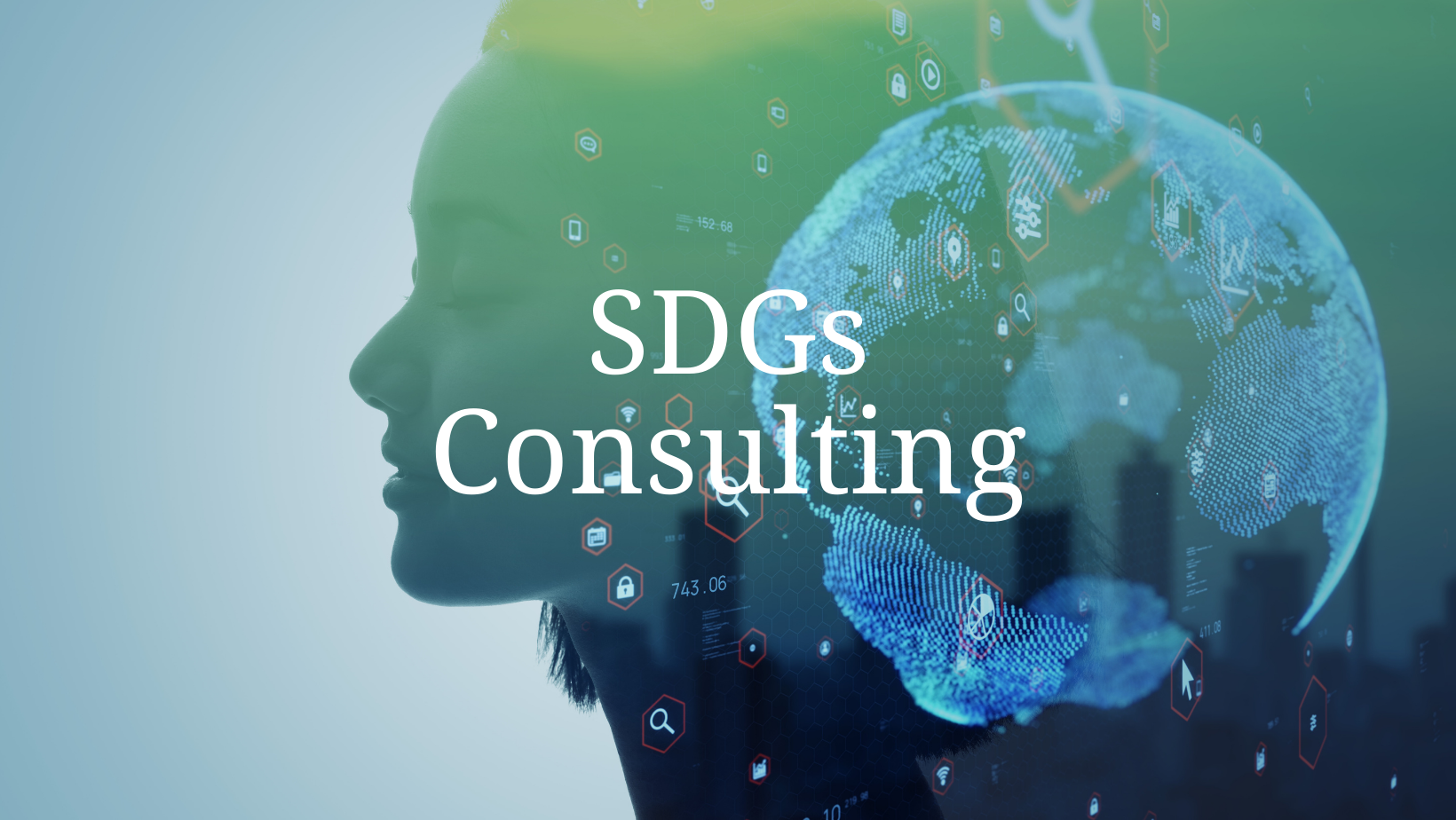 サステナブルと中小企業