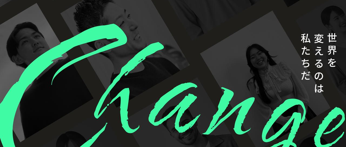 学歴スキル一切いらない。世界で勝つプロダクト創りに挑戦したい方募集！