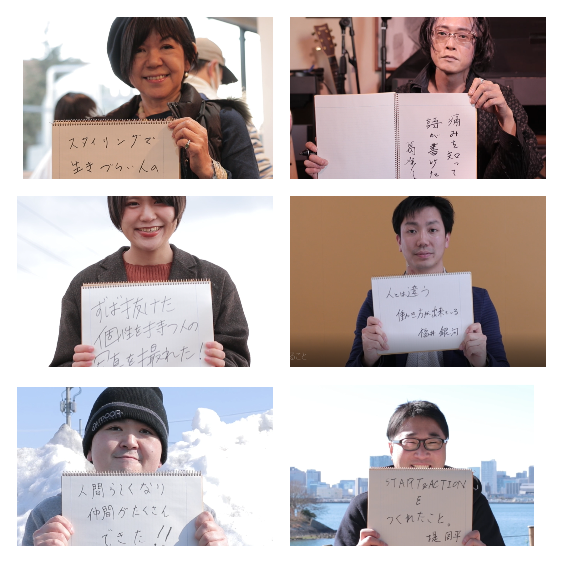 【会社紹介PV】生きづらさがあるからこそできたことを6名に取材してきました