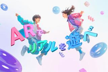 Goエンジニア◢◤AR/MRゲームを始めとしたエンタメコンテンツの開発！