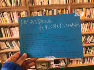 チェルシーハウスに住む学生自らが書いたボードです。運営の手を離れて学生自身が推進役になっています。