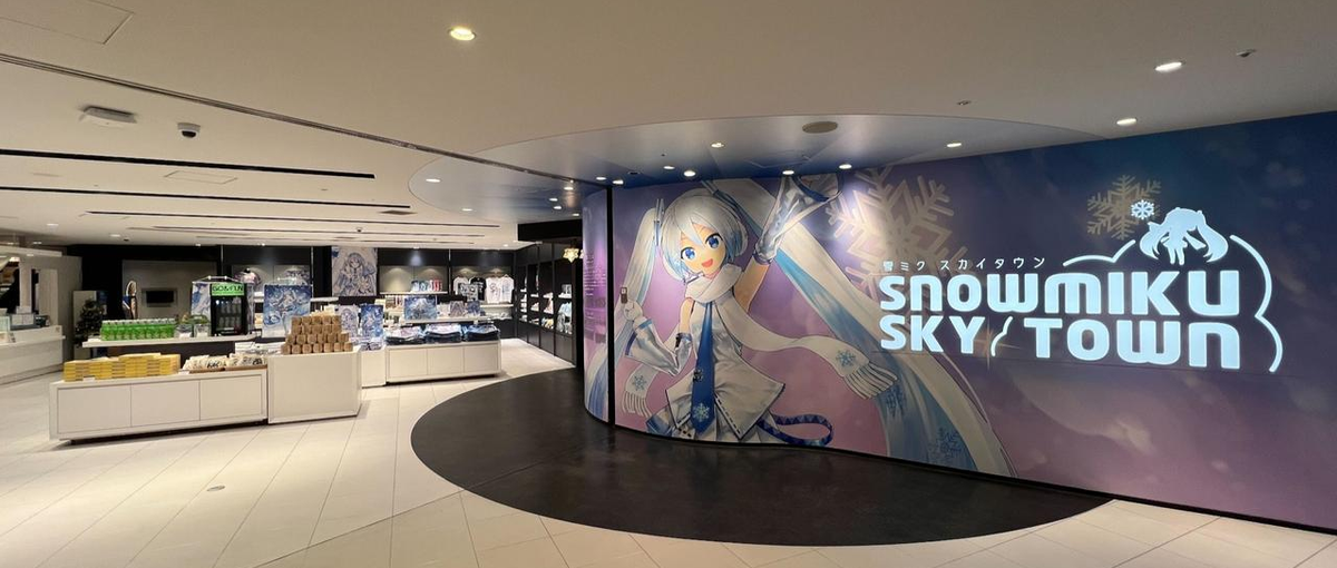 新千歳空港で当社キャラクターの魅力を発信してくれる店舗運営スタッフを募集！