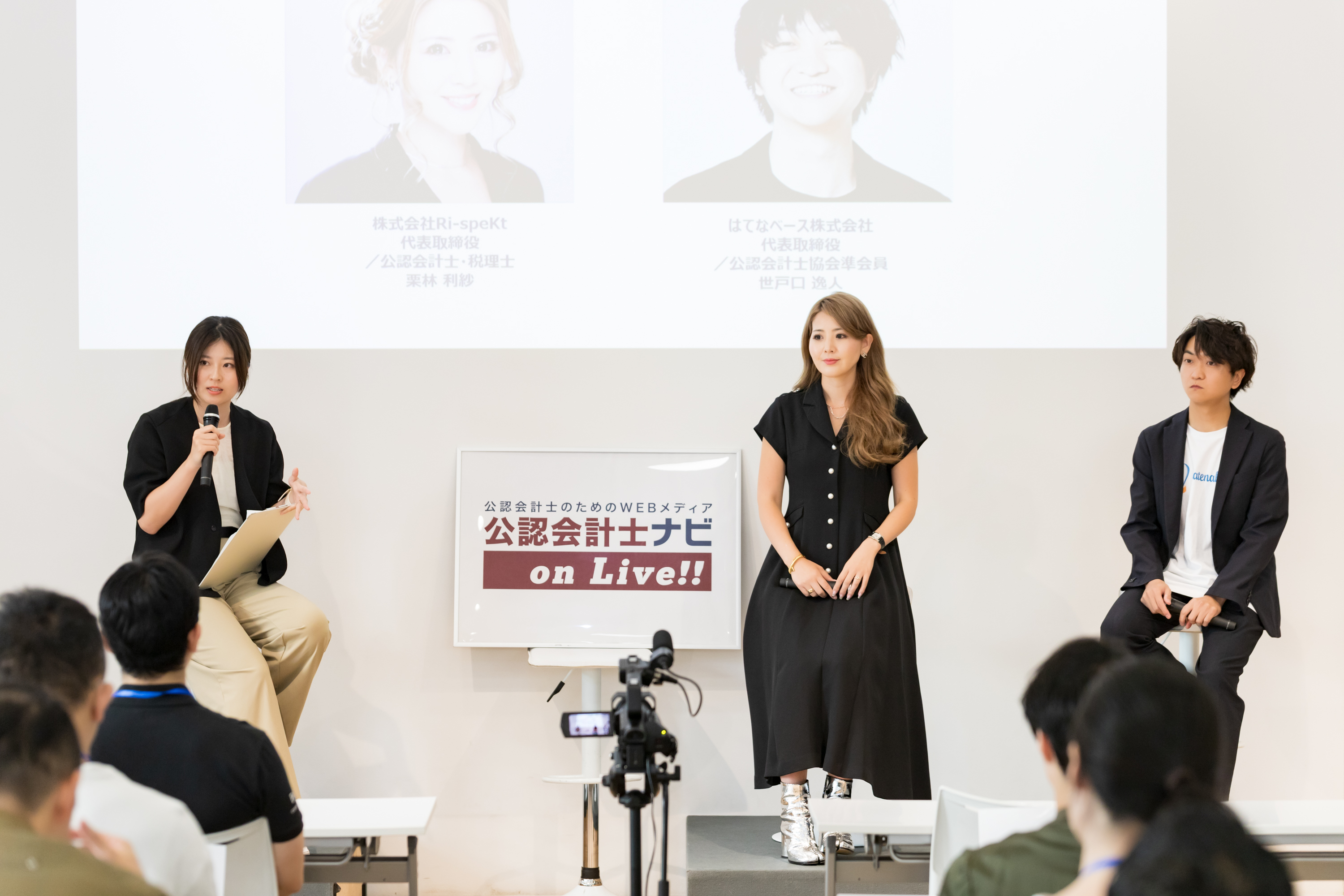 【登壇レポート】「第16回公認会計士ナビon Live！！」に代表世戸口が登壇しました。