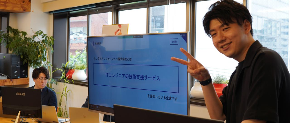 カジュアル面談希望者募集！自分を大切に働ける環境で挑戦したい方Wanted