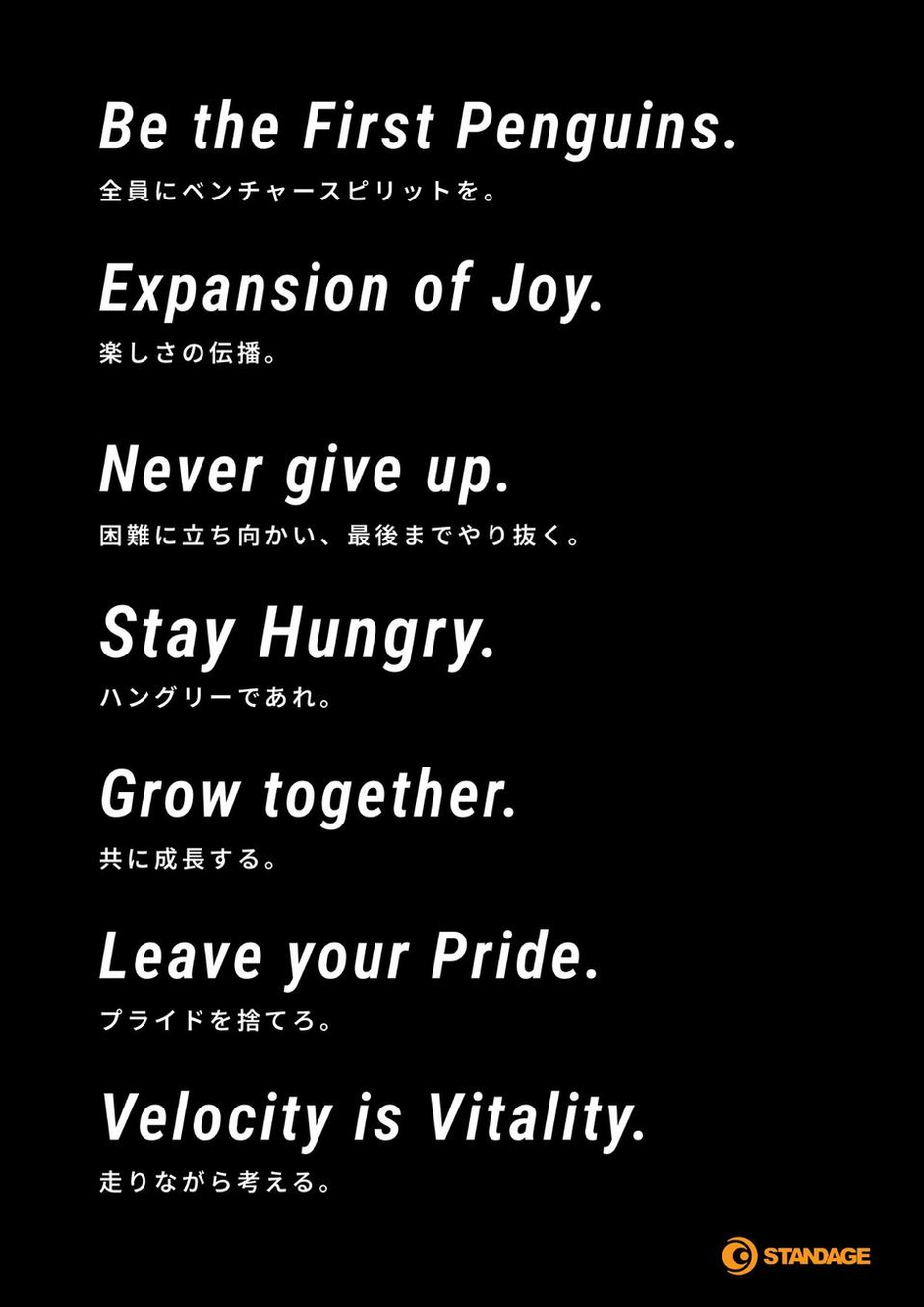 社長note#3】若手から「昭和クサイ」と不評だった企業バリューを刷新した話 | 株式会社STANDAGE