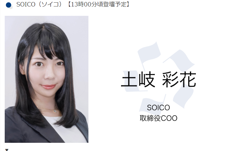 ICCサミット FUKUOKA 2019 にて、COOの土岐が登壇します！