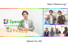 営業・販促・PRのすべてに関われるマーケティング職を募集