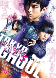 映画「東京喰種s」