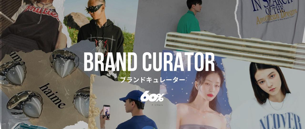 グローバルファッションEC！ブランド入店・キュレーションを担う責任者候補