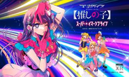 マンガダイブ『【推しの子】』スーパー・イマーシブライブ× REAL AKIBA BOYZ 一夜限りのスペシャルコラボイベント