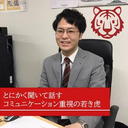 石塚 勇稀