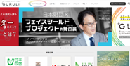 運営メディア、ステークホルダーメディアGURULIです。このサービスをオンラインサロン化するにあたり、イベントの司会や事務局を担当してくれる方を募集しています。