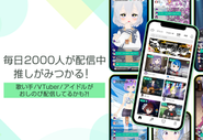 毎日2000人以上の方がトピアで歌ってくださっており、実現したい世界が着実にカタチになってきています。