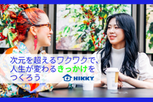 プロジェクトマネージャー：ギネス記録をもつメタバース企業