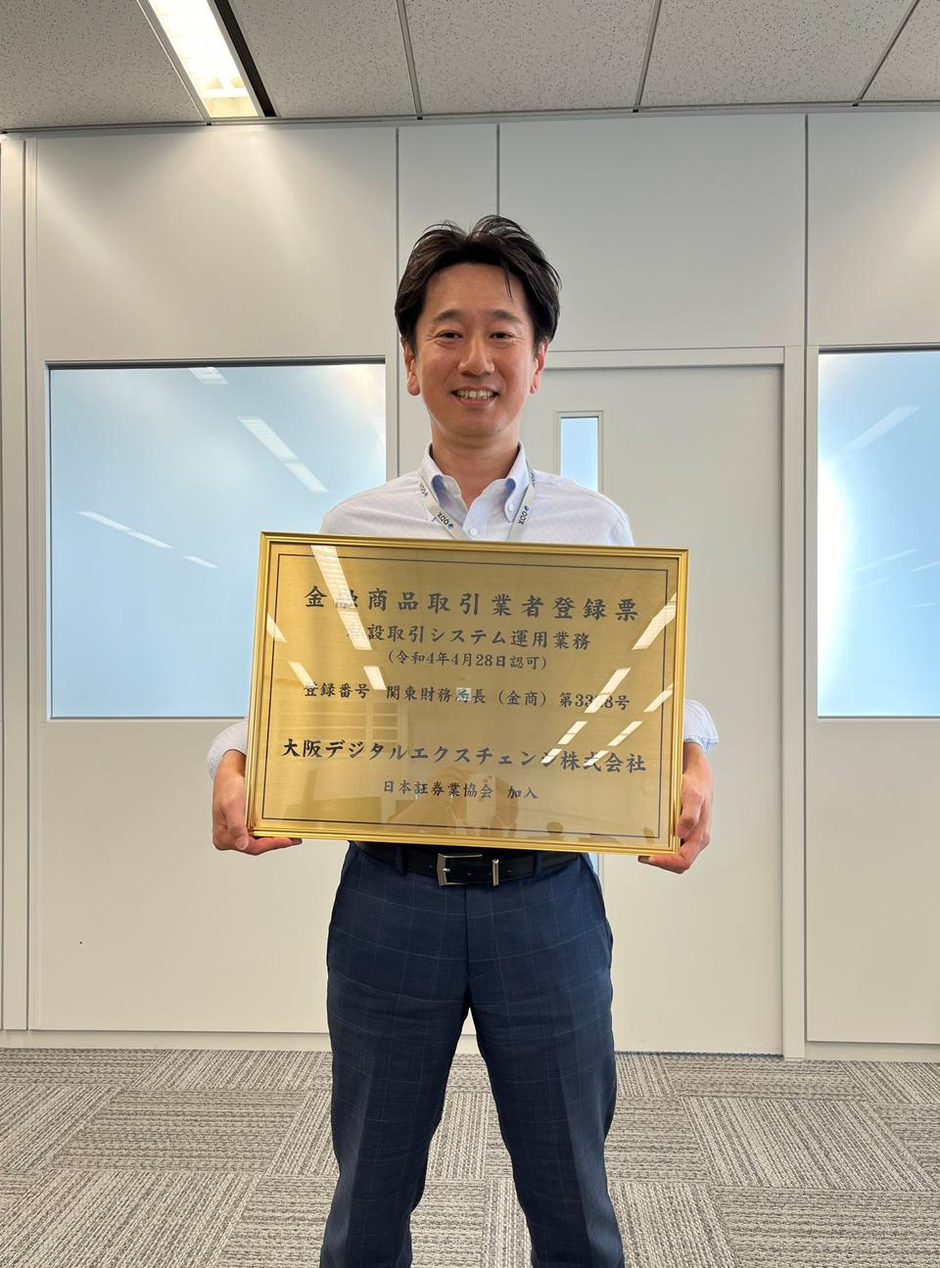 私設取引システム運営に関わる認可取得のお知らせ | 大阪デジタルエクスチェンジ株式会社