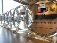 6年連続働きがいのある会社認定されています！