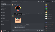 Discord
