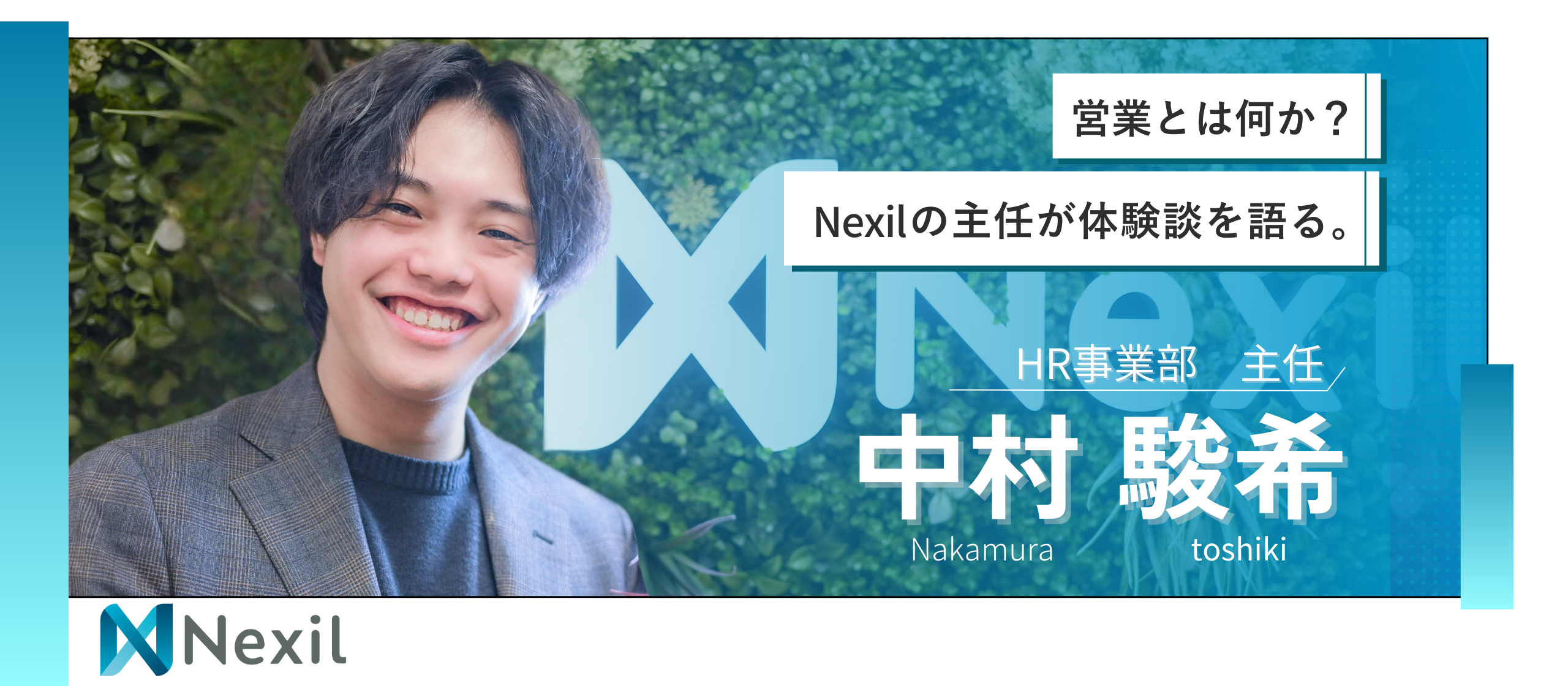 「売る」から「導く」へ。業界を変えて新しいステージへ