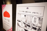 トキワ荘プロジェクトの取り組みは漫画界でもメジャーな存在になっています。
