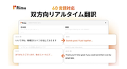 2026年10月60カ国リアルタイム翻訳機能リリース