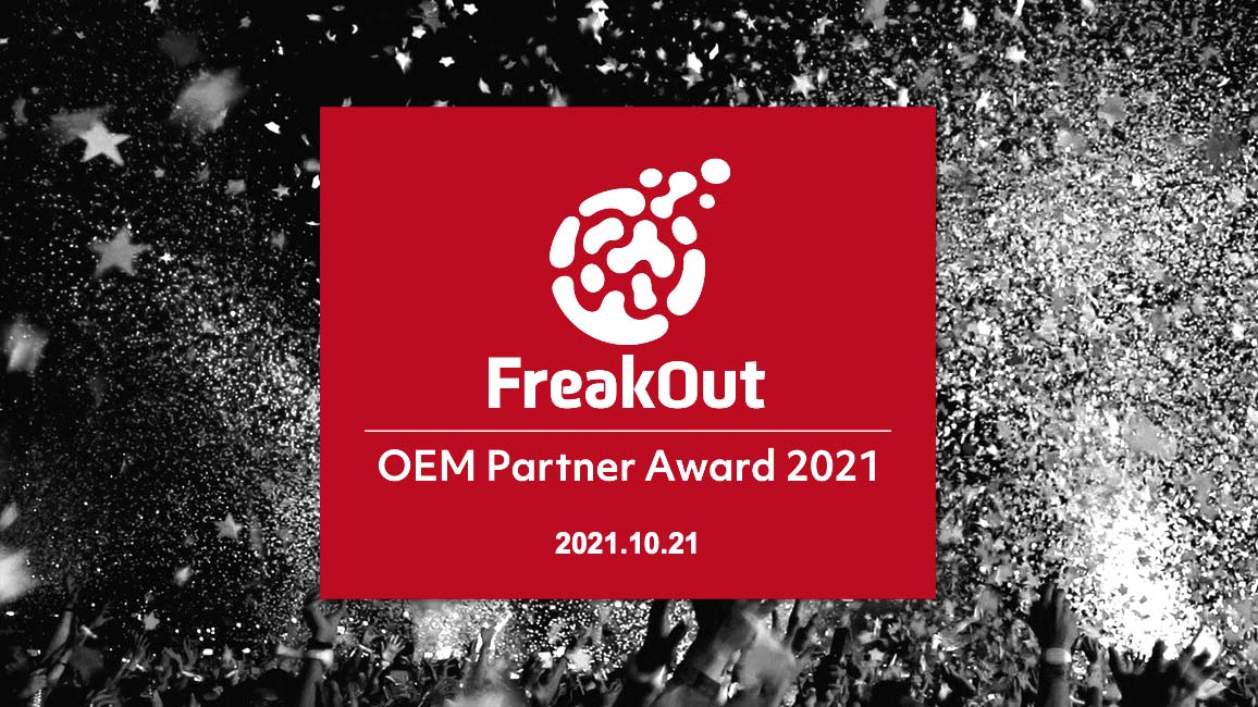 「OEM Partner Award 2021」を開催しました