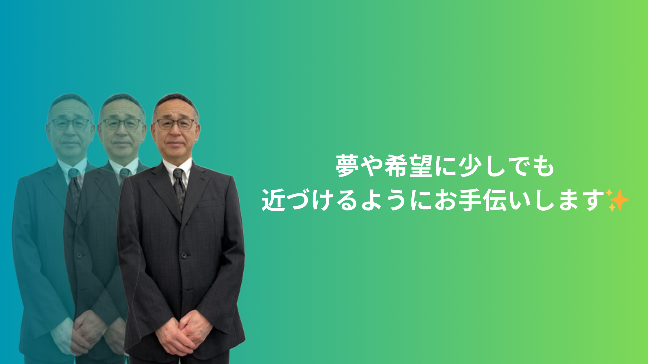 【サポート体制のご紹介】技術アドバイザーとは？②～K・S編～