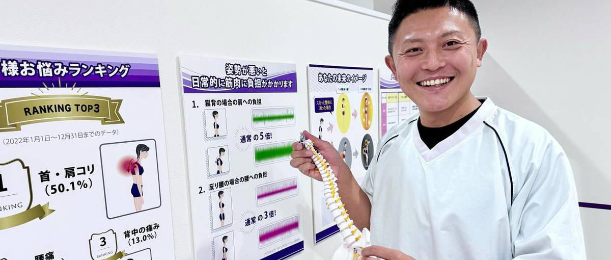 施術×マネジメントで成長！店舗マネージャー候補