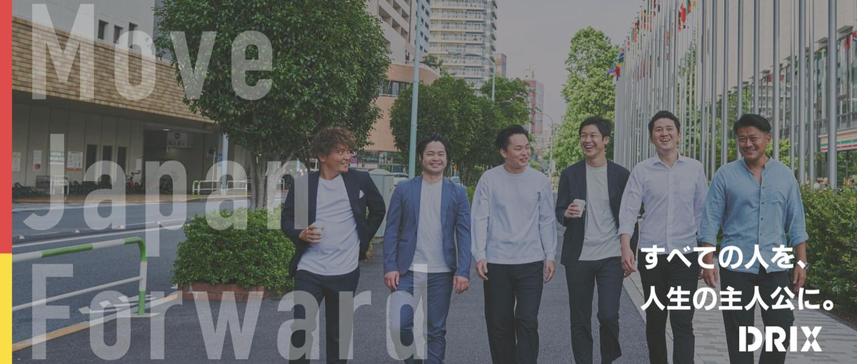 採用コンサルタント募集！クライアントの事業成長に沿った採用を実現！