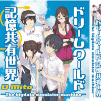 ディーミト ドリームワールドさんのプロフィール