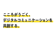 分析、CRM、MAツール導入・活用支援など幅広いソリューションをご提供しています。