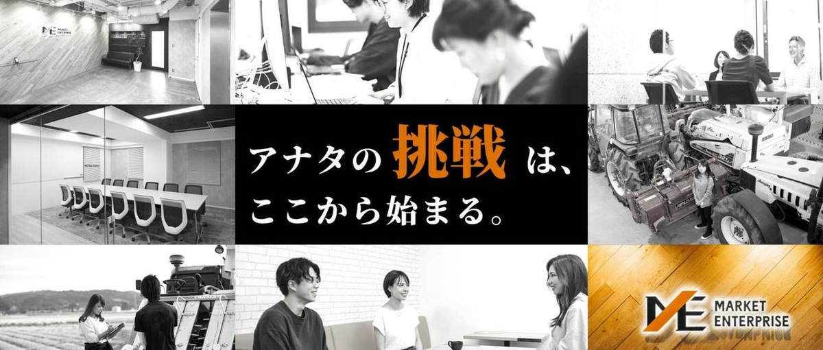 札幌｜裁量を活かし成長を楽しむ！リユース市場で活躍する営業職