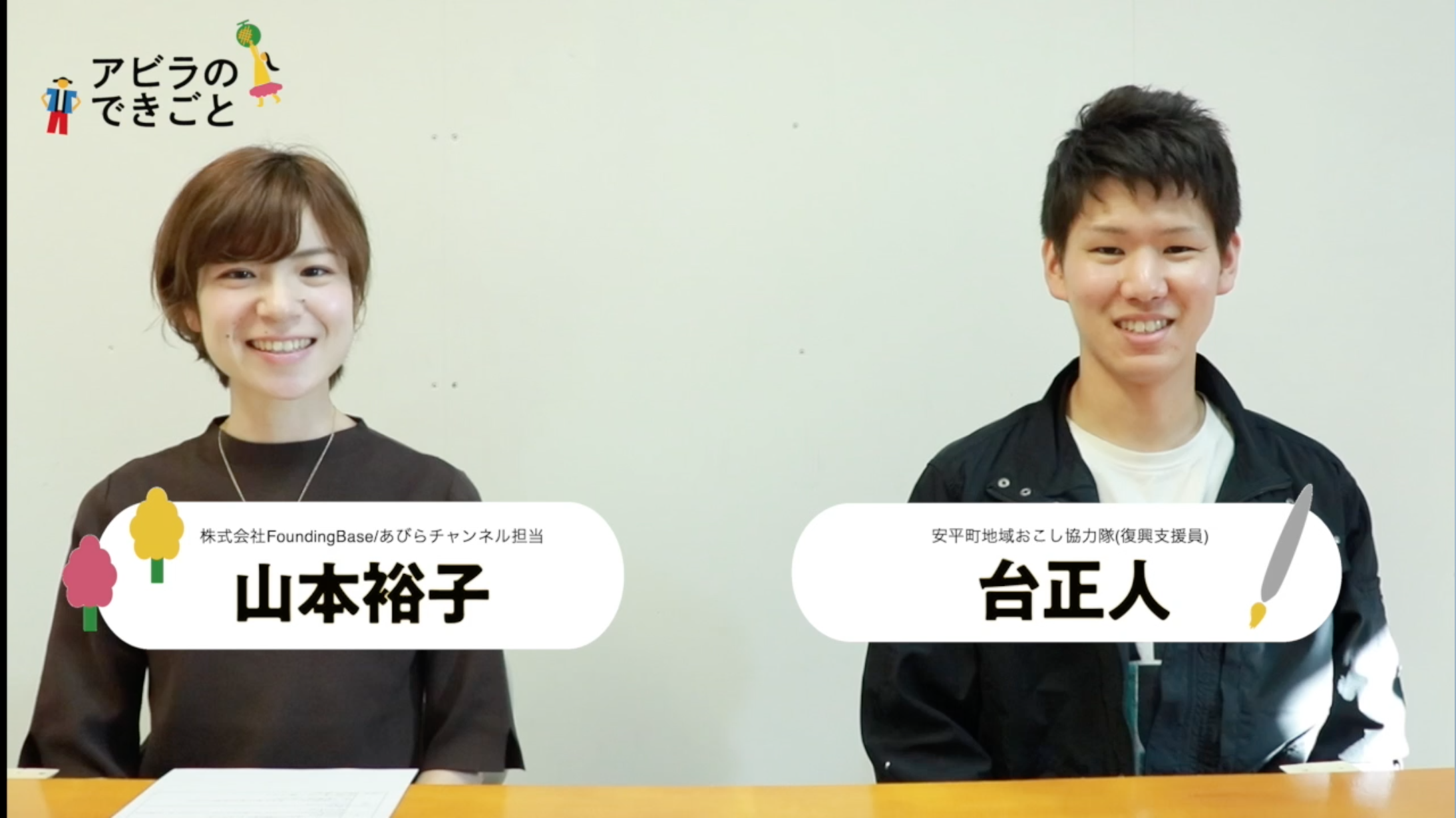 エリア放送「あびらチャンネル」放映開始！