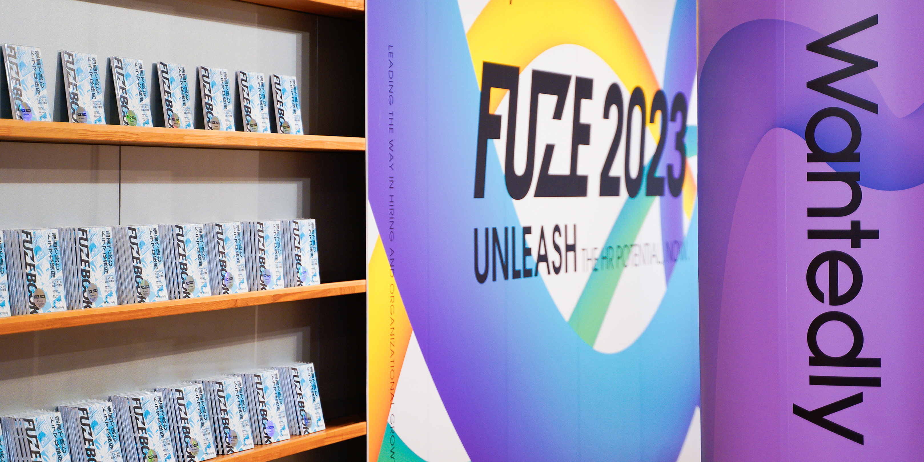 人と組織の可能性を”UNLEASH"する  | 「FUZE 2023」イベントデザイン解説