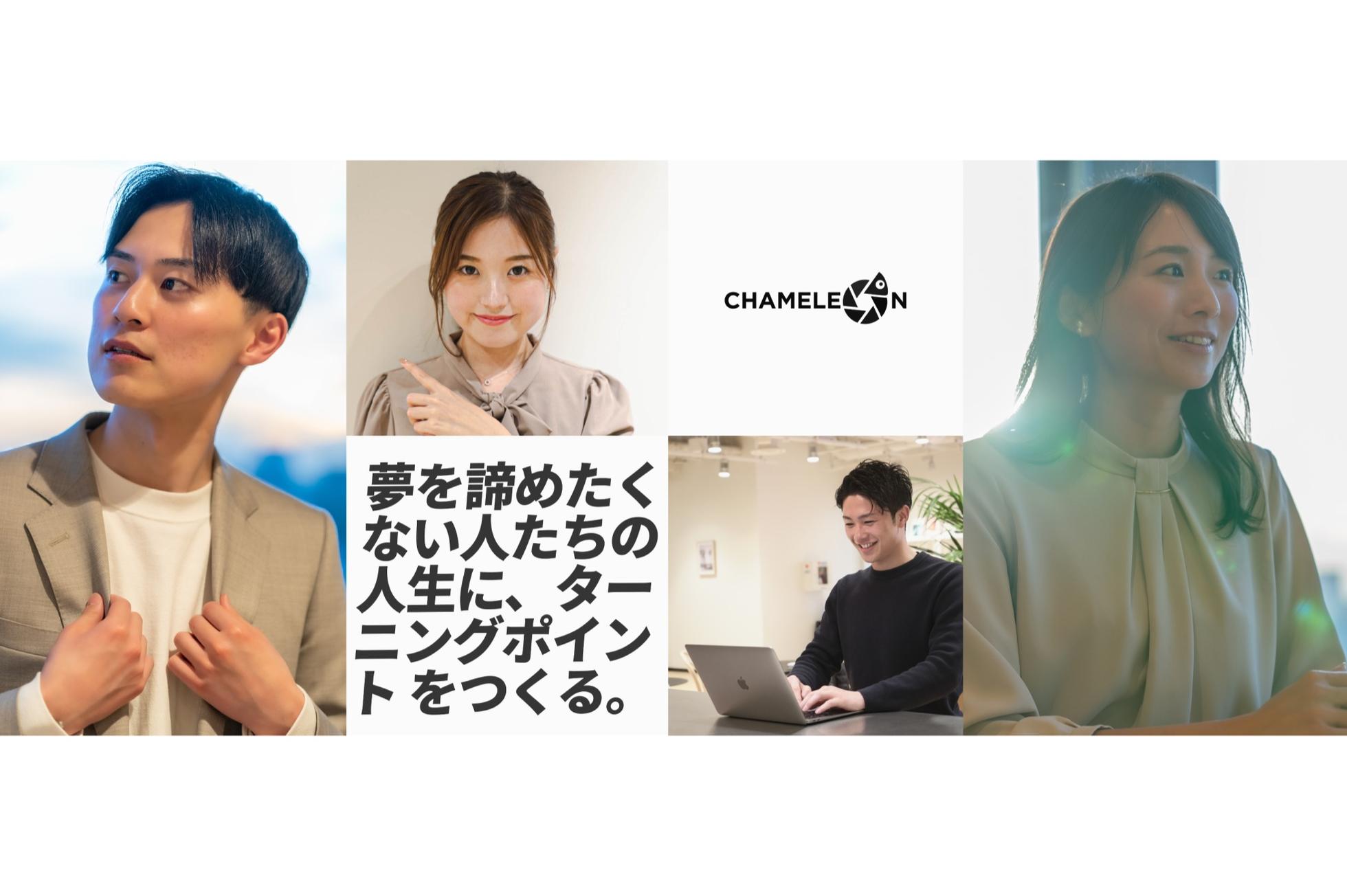 二度とない人生をあなたに、仲間に、お客様に、人に夢中になって