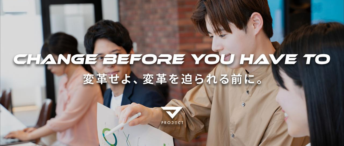 経験ゼロOK！データで答えを導く。分析でビジネスを変える学生インターン！