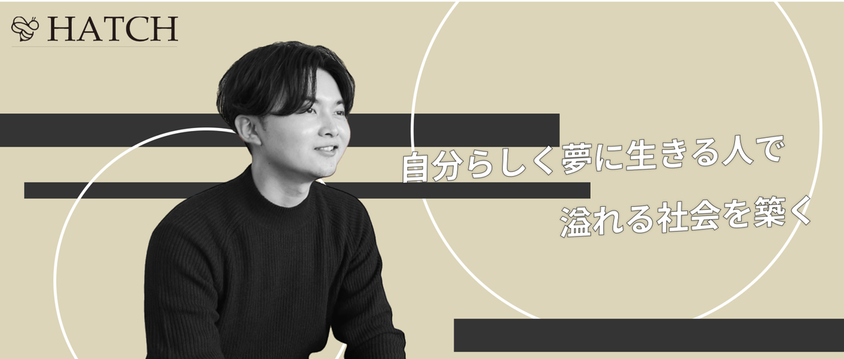 遊びも仕事も全力で！SNS✖️新規事業に挑む、学生営業インターン募集！
