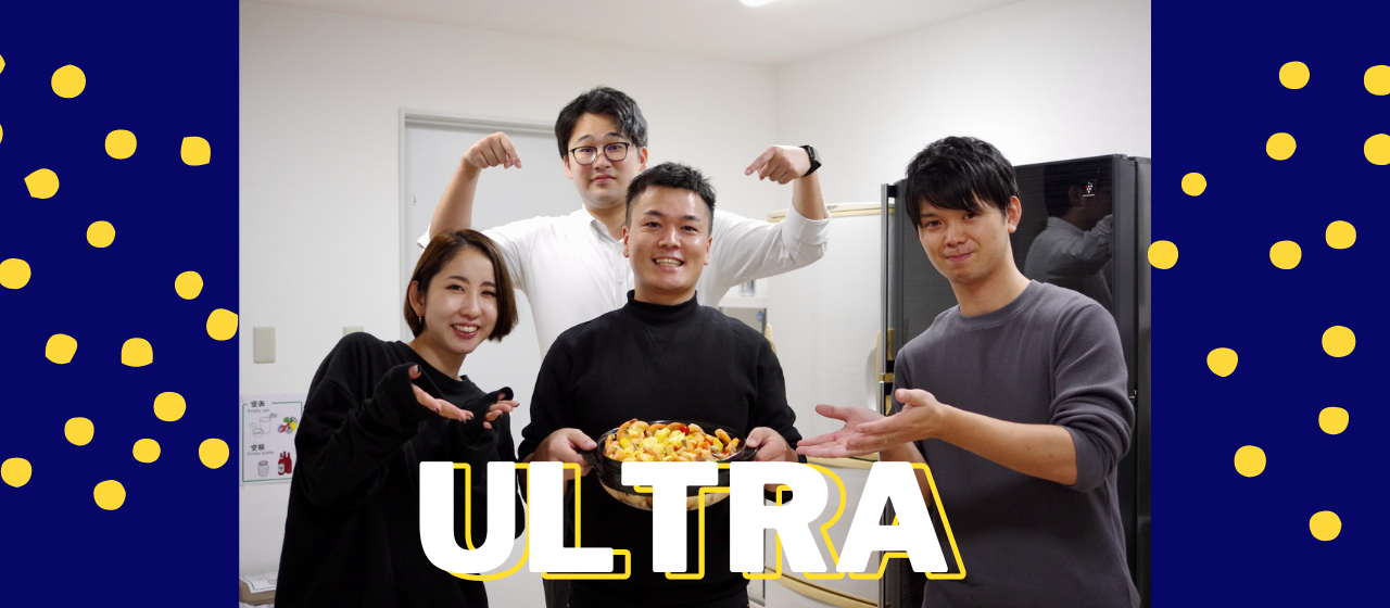 ウルトラの日常　＃研修編