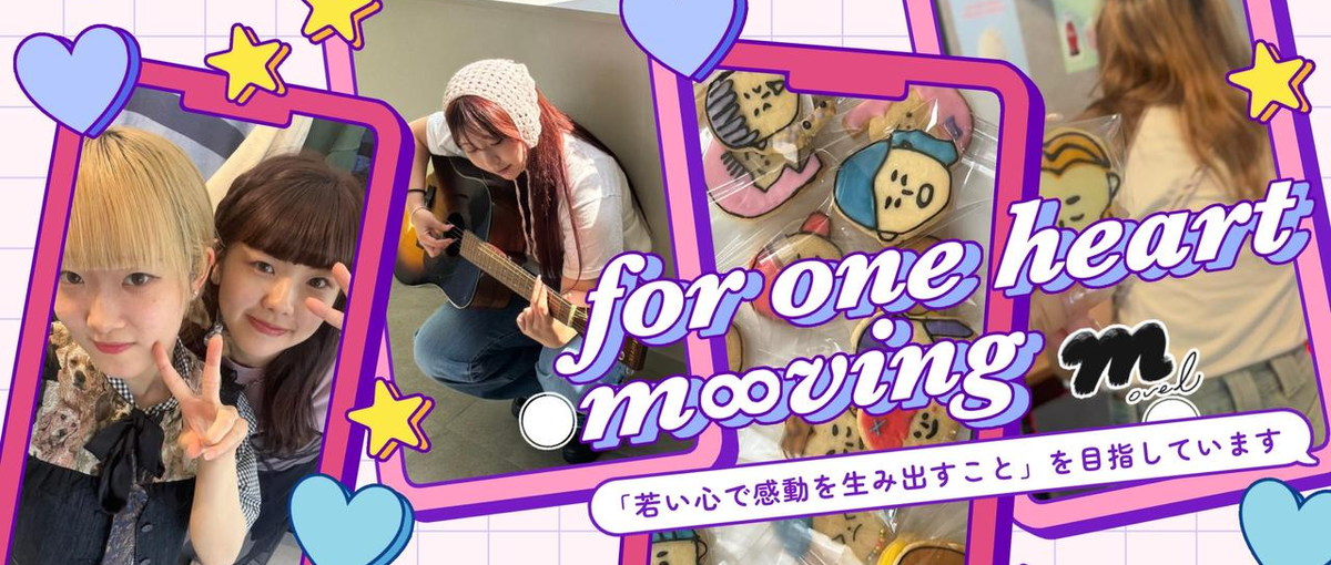 推し活が仕事になる時代が来た！SNSからエンタメ業界を沸かせたい学生募集！