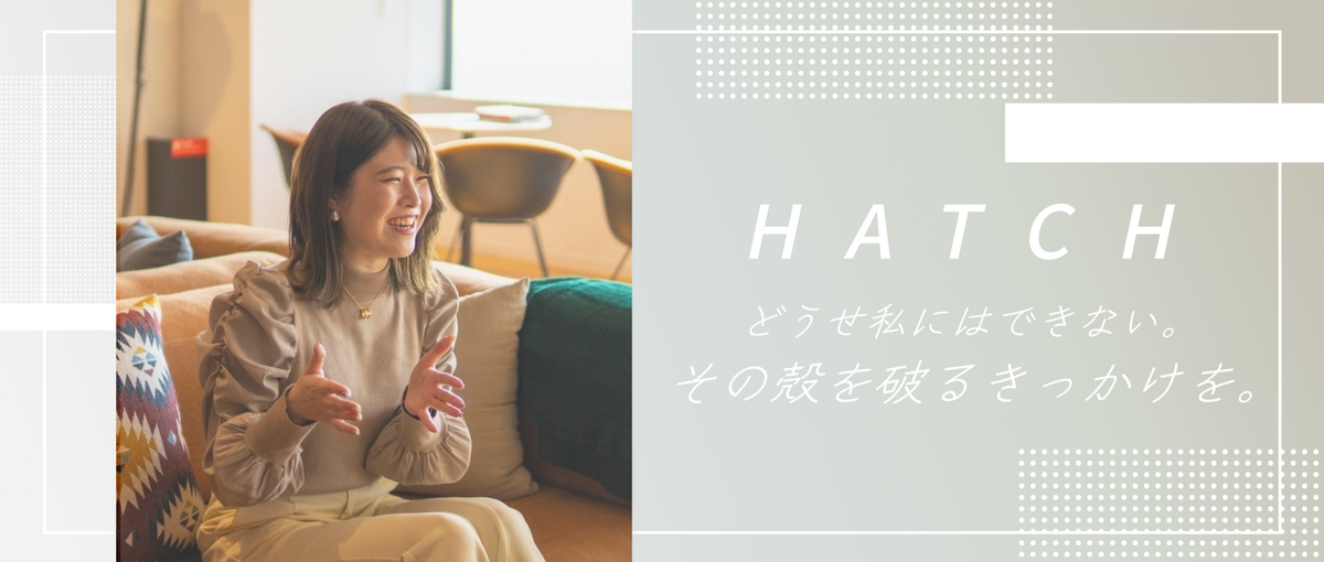 デジタルマーケティングの未来を共に創り上げる！フィールドセールス募集