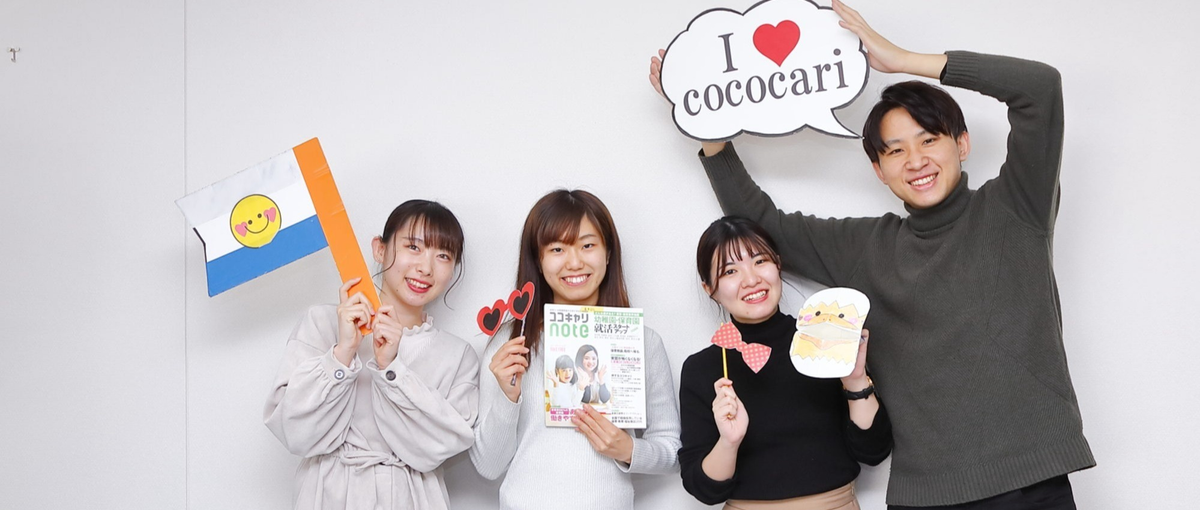 保育・教育業界で、早く事業責任者になりたい26卒募集中！