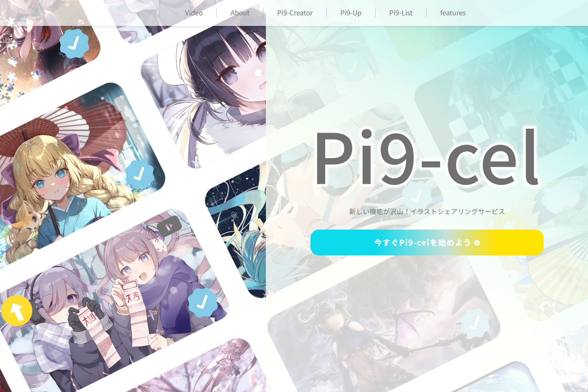 作品投稿サービス開発メンバー募集中！