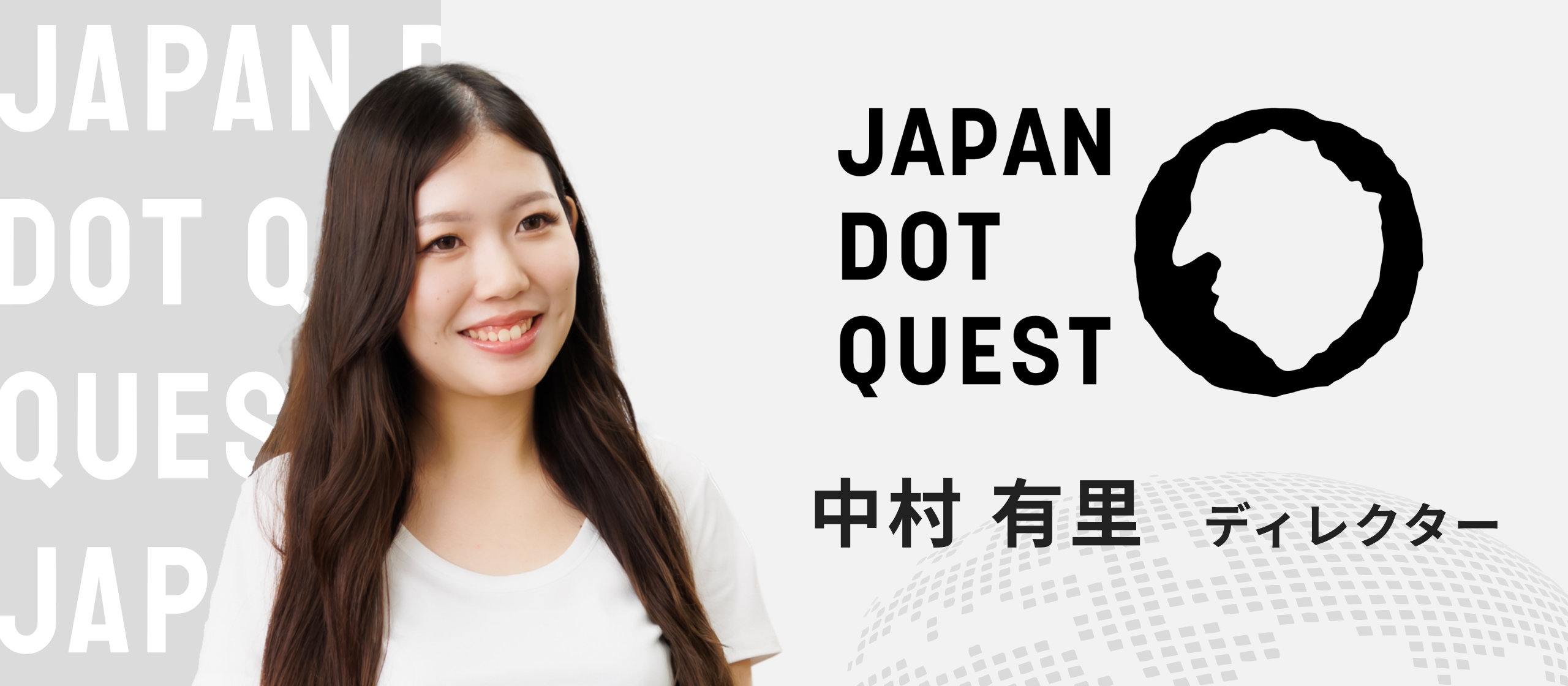 【社員インタビュー】大学時代にビジコンで最優秀賞を受賞した彼女が、入社半年で得た“確かな成長実感”とは