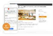 社員は友達に特別な招待カードを送れます