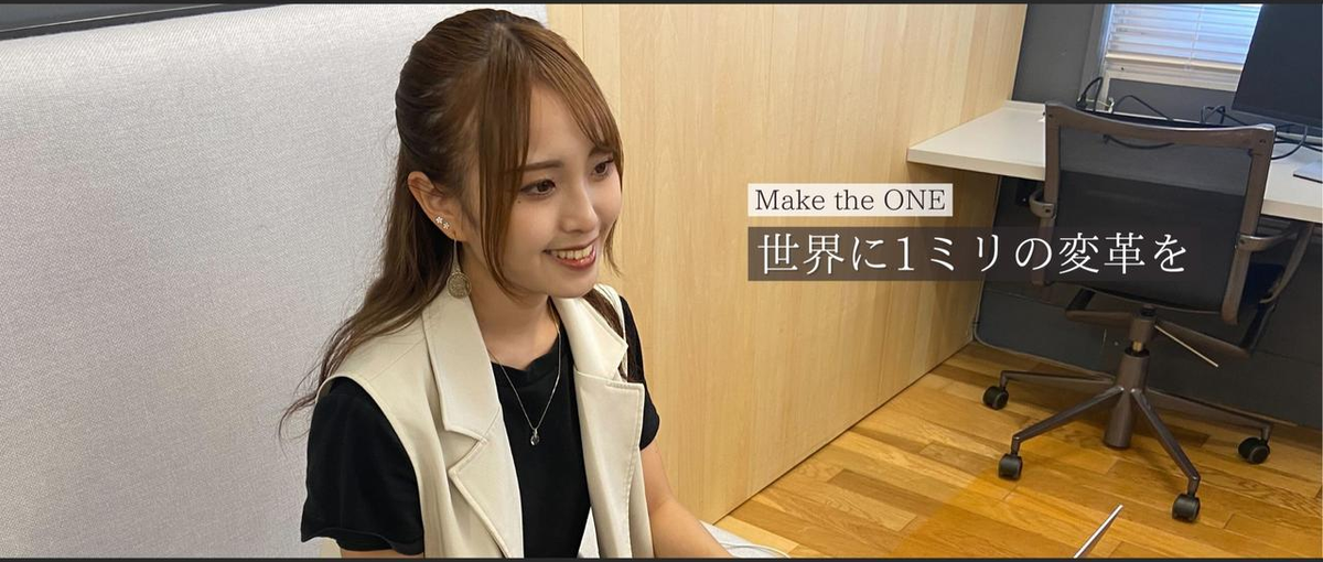 挑戦した分だけ、成長できる。数字が武器になる営業職。