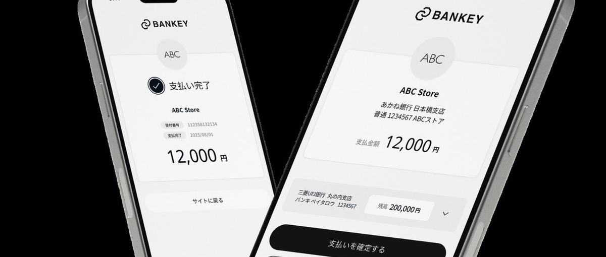 新しい決済サービスをともに牽引するモバイルエンジニア、募集！