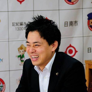日南市市長の﨑田恭平様は全国の中での有数の若い市長で、「できない理由ではなくできる方法を考える」市役所づくり　をモットーに、これまでの既成概念にとらわれない市政運営をされています！