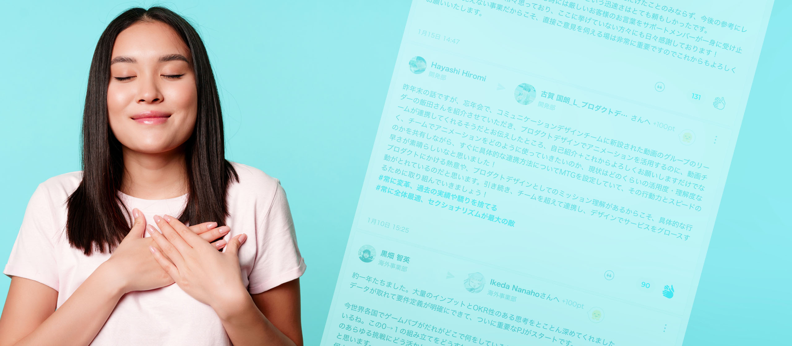 👏"感謝"が"組織風土"を変える！「Unipos」で築いた新しい職場の形