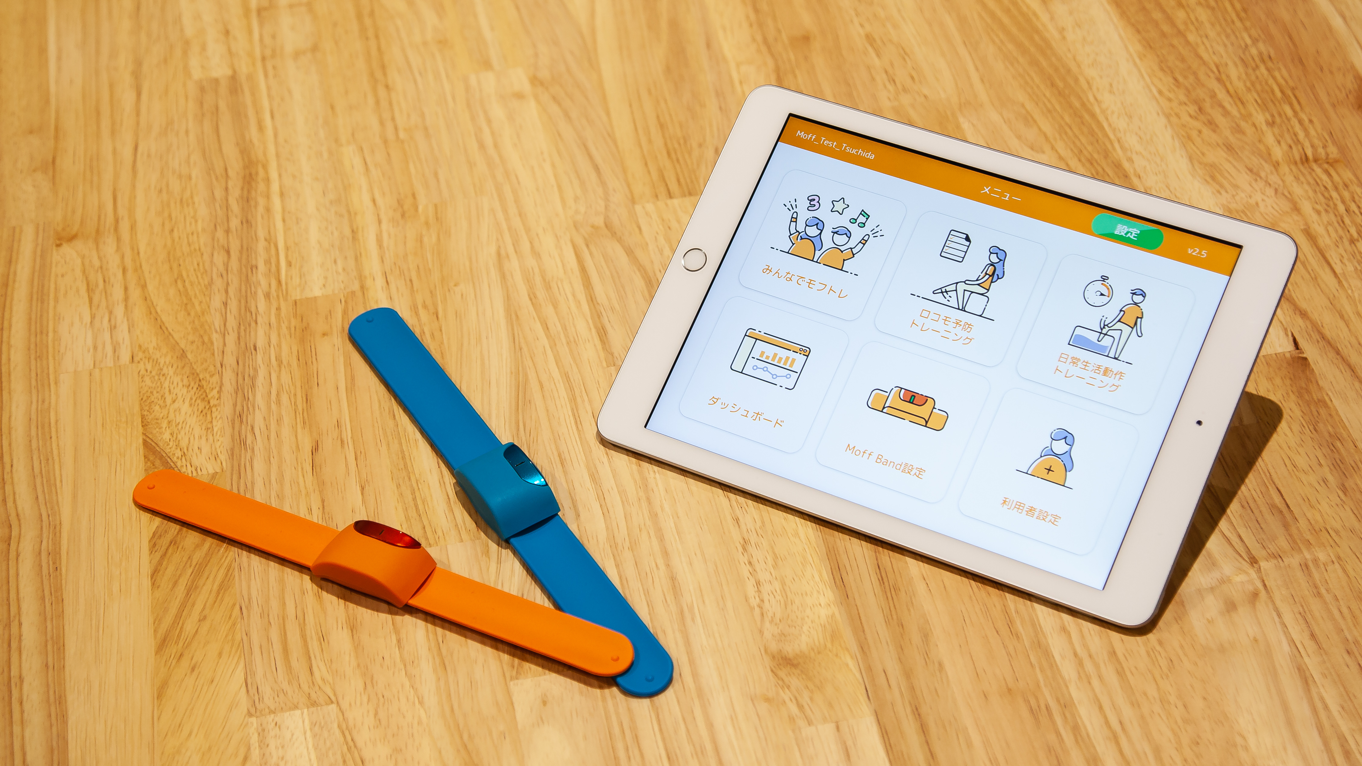 介護向けIoTリハビリ支援サービスを展開するMoff、医療から介護までシームレスなリハビリ支援を実現するサービスをトヨタ自動車と共同で開発開始