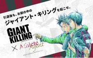 講談社の人気サッカー漫画「GIANT KILLING」とコラボも！