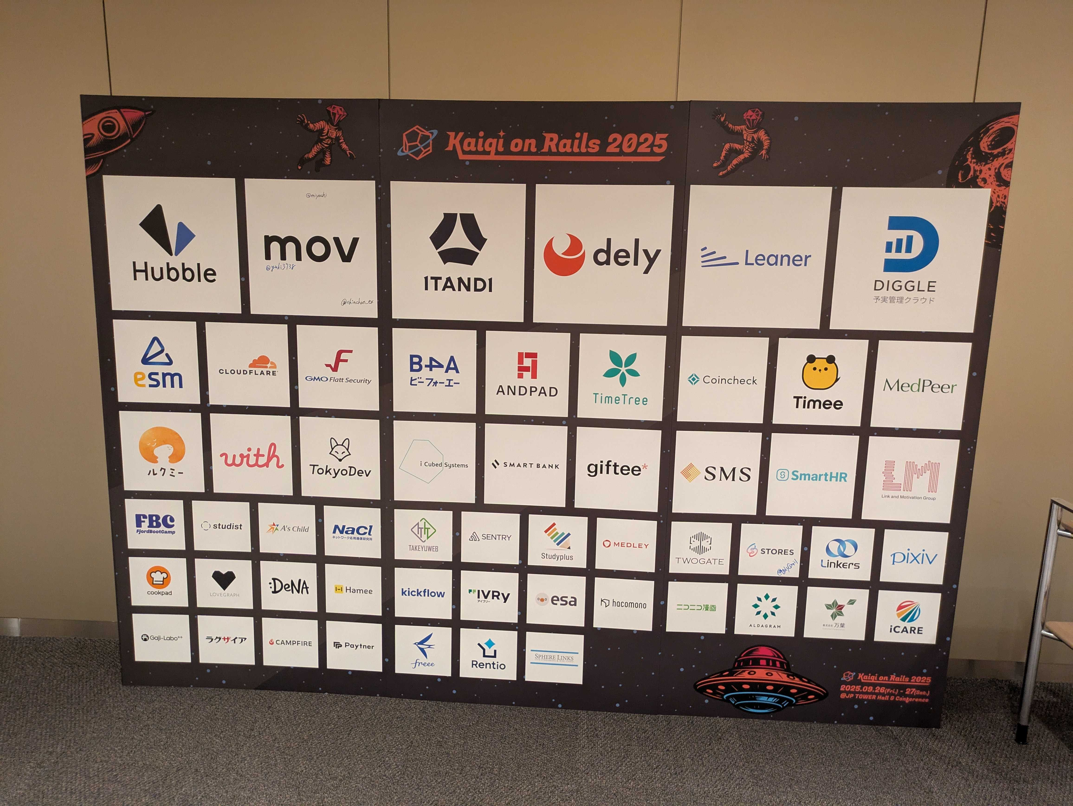 Kaigi on Rails 2025 参加レポート：印象に残ったセッションのご紹介